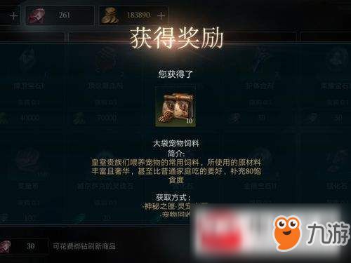 拉结尔宠物饲料快速刷取方法推荐