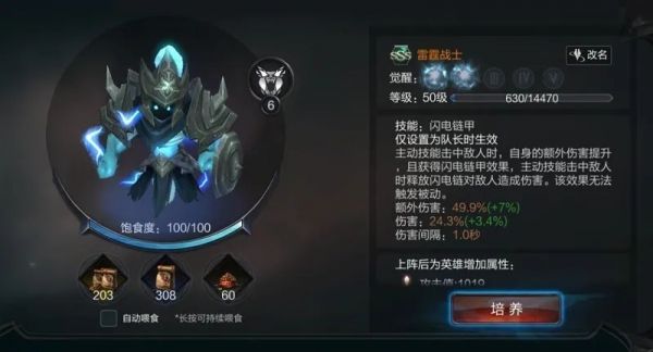 拉结尔宠物异界战士强度评测 异界战士宠物技能详解