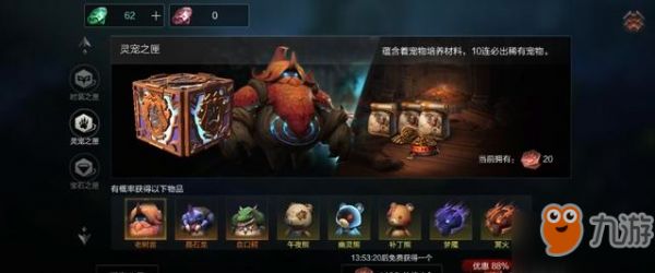 拉结尔宠物宝石有什么用