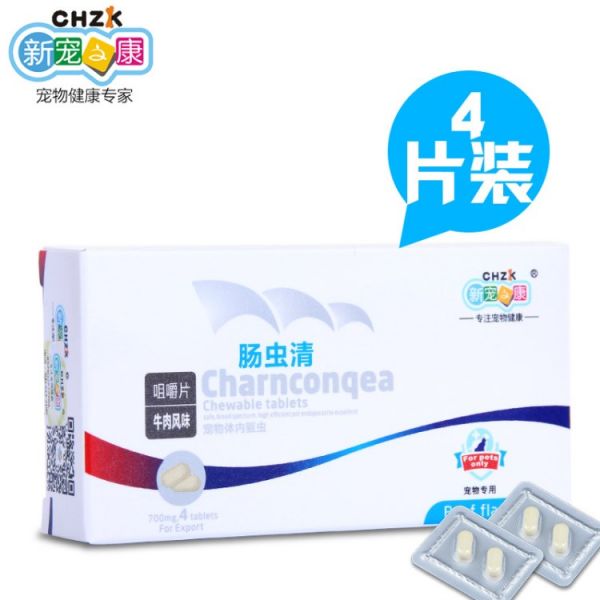 新宠之康宠物肠虫清 宠物狗体内驱虫药打虫药品4粒 泰迪金毛驱虫