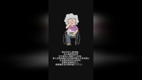 人性的恶