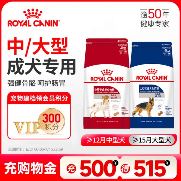 【rjm8.com狗狗用品38】短毛小型宠物狗品种大全:皇家狗粮成犬中型犬大型犬狗粮通用型狗粮正品5011
