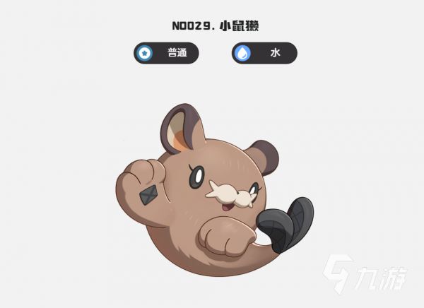 洛克王国手游宠物图鉴大全 全部宠物属性技能一览