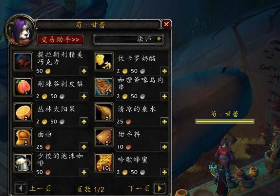 魔兽世界：德鲁斯瓦少年冒险团 隐藏宠物商人解锁攻略
