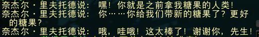 魔兽世界：德鲁斯瓦少年冒险团 隐藏宠物商人解锁攻略