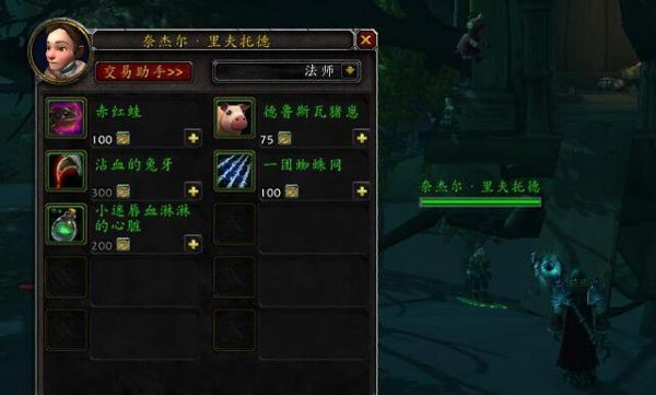魔兽世界：德鲁斯瓦少年冒险团 隐藏宠物商人解锁攻略