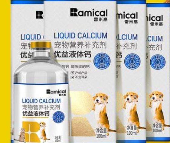 宠物补钙新选择：雷米高优益液体钙
