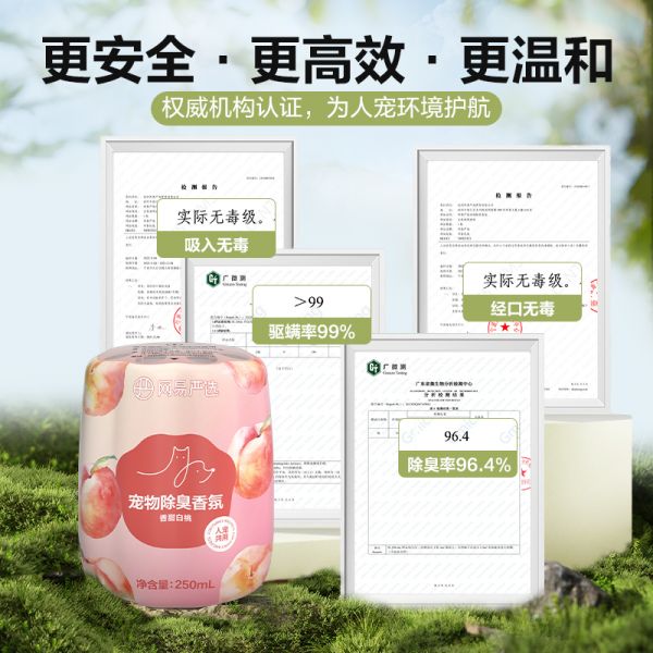 【rjm8.com狗狗用品10】宠物狗皮肤过敏发痒怎么办：网易严选宠物友好除臭香氛香薰猫咪狗尿空气清新剂猫砂除异味神器6414