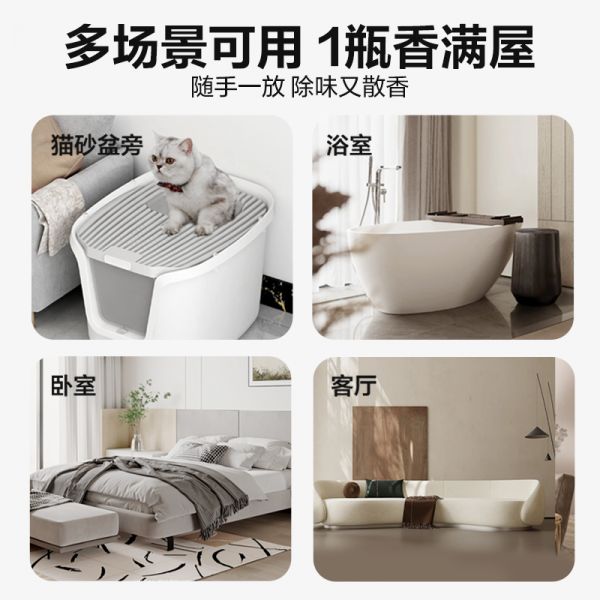 【rjm8.com狗狗用品10】宠物狗皮肤过敏发痒怎么办：网易严选宠物友好除臭香氛香薰猫咪狗尿空气清新剂猫砂除异味神器6415