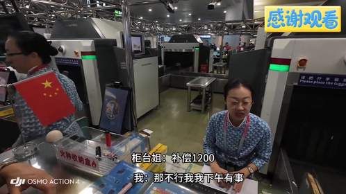 厦航超售喊改签：不行“还有事”一听补偿1200，突然没有事了