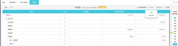 宠物实体记账软件有哪些好