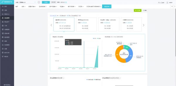 宠物代理记账软件有哪些