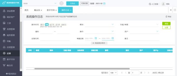 宠物记账软件哪个好用
