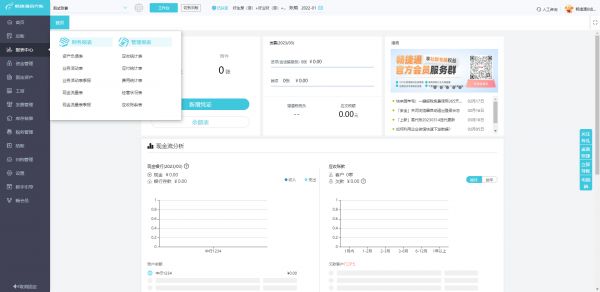 带宠物的记账软件哪个好一点啊