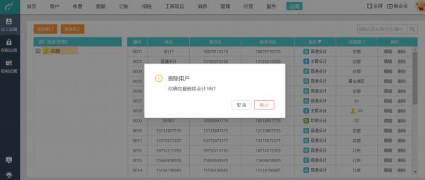 带宠物的记账软件哪个好一点啊