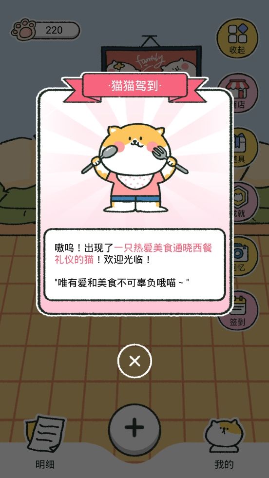 喵喵记账图片7