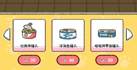 喵喵记账图片11