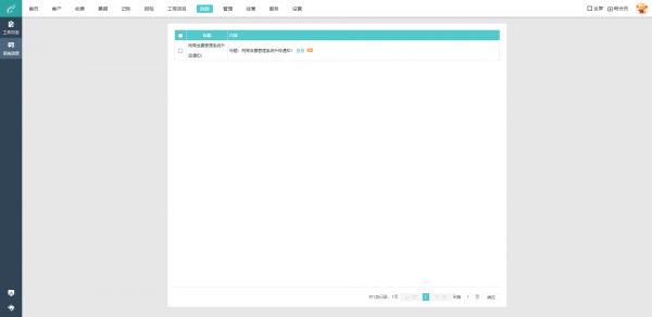 带宠物的记账软件哪个好用点