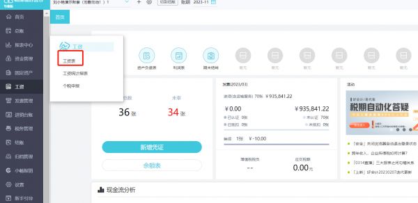 宠物日常记账软件有哪些