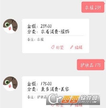 萌宠记账手机版