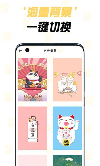 猫记账本最新版 v1.1 安卓版 3