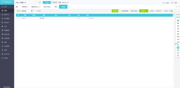 宠物日常开销记录软件