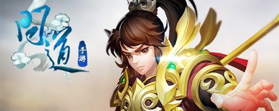 问道手游宝宝进化攻略