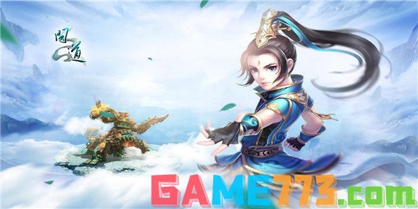 问道手游宠物如何飞升