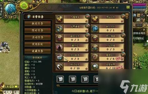 问道端游宝宝如何升级快一点