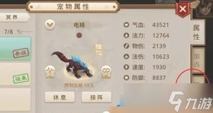 问道宠物快速升级的方法是什么？有哪些技巧？