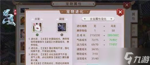 问道宠物快速升级的方法是什么？有哪些技巧？