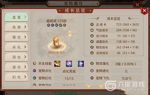 手游问道羽化丹怎么用