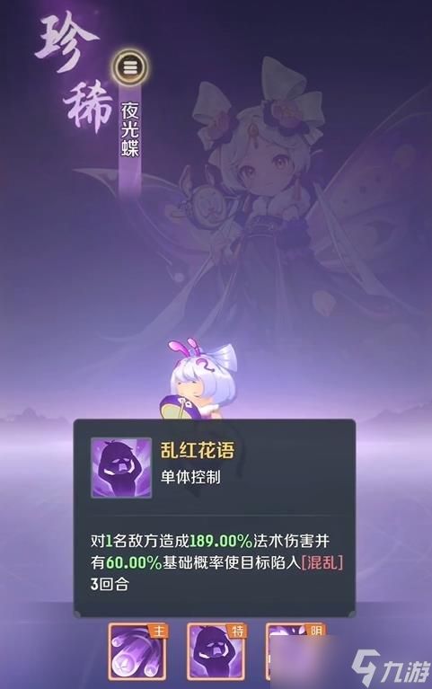 《灵兽大冒险》幽梦芳灵