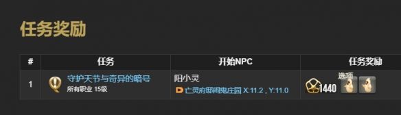 《最终幻想14：水晶世界》阴小幽宠物获得方法