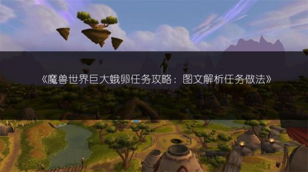 《魔兽世界猎人宠物丢弃指南：教你如何丢弃宠物》