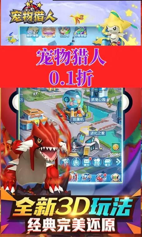 宠物猎人游戏攻略：新手入门及进阶技巧详解