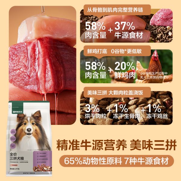 【rjm8.com狗狗用品30】兰州宠物狗狗托运:网易严选三拼狗粮鸭肉梨冻干小中大型全价幼犬金毛边牧专用成犬粮5523