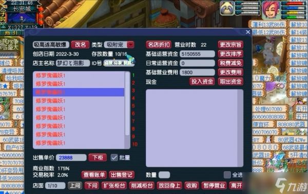 梦幻西游开宠物店需要什么