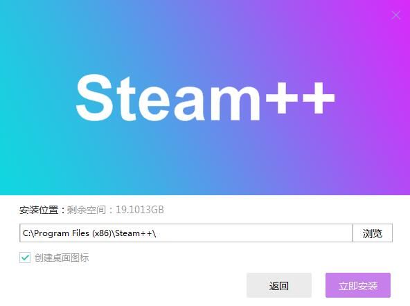 Steam++最新版