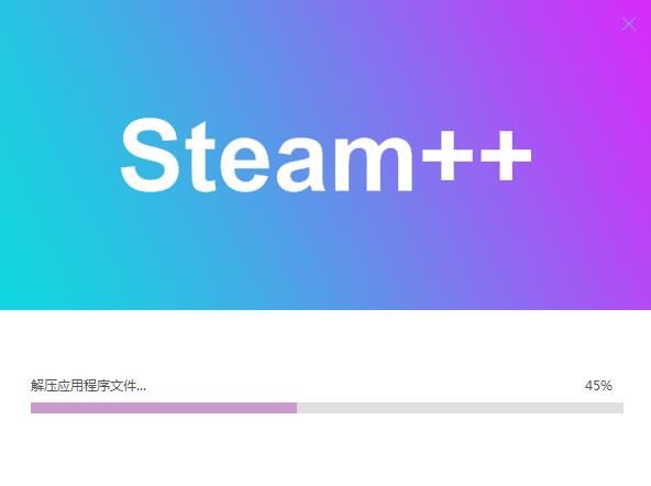 Steam++最新版