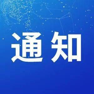 博科园消息通知