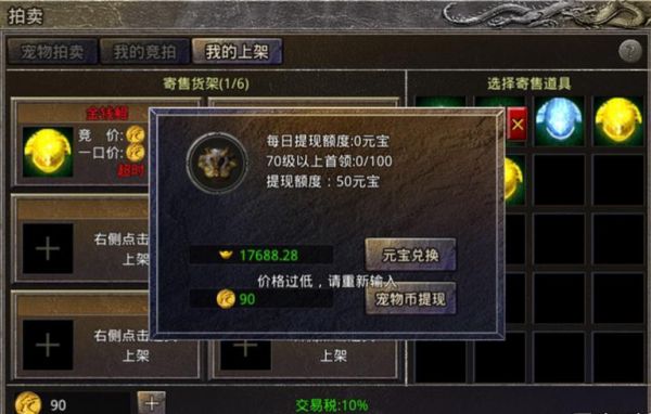 原始传奇宠物攻略