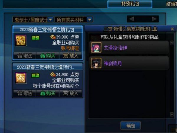 dnf宠物胶囊怎么获得