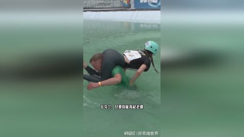 奇葩比赛之背老婆大赛