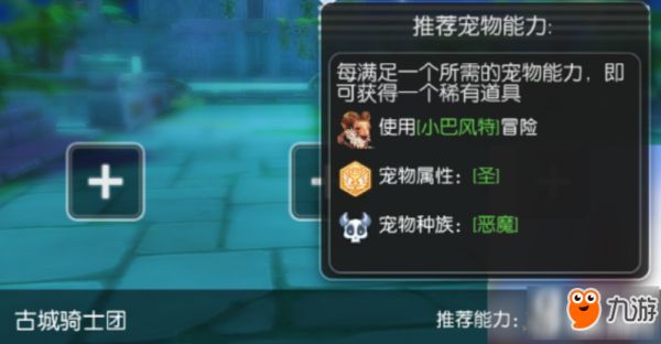 仙境传说ro手游宠物系统怎么玩 宠物系统详解