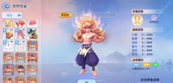 仙境传说爱如初见传说宠物哪个好 传说宠物选择推荐