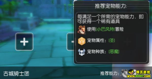仙境传说ro宠物系统详解