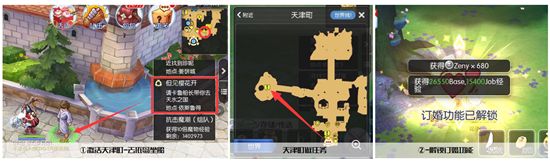仙境传说RO婚礼前准备流程攻略