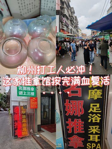 柳州打工人必冲！这家推拿馆按完满血复活 