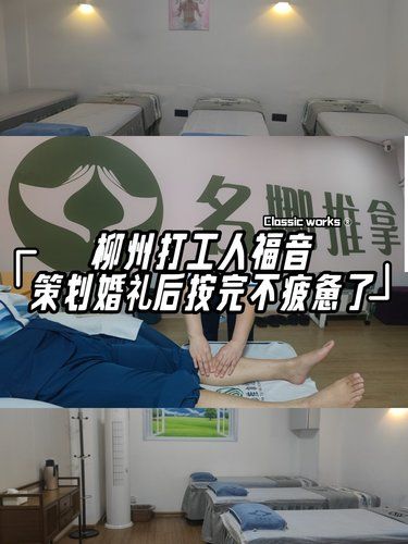 柳州打工人福音！策划婚礼后按完不疲惫了